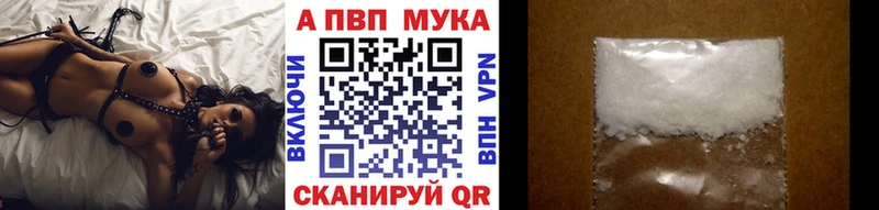 Alfa_PVP VHQ  Купить где  Ипатово 