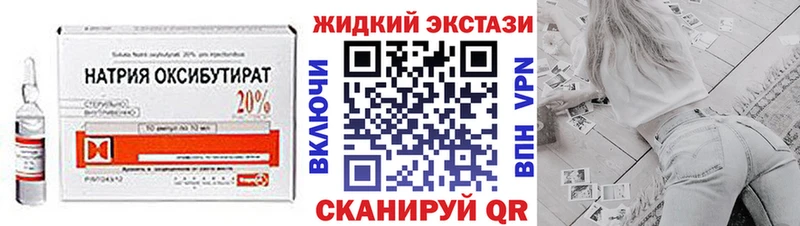 Бутират бутик Купить закладки Ипатово