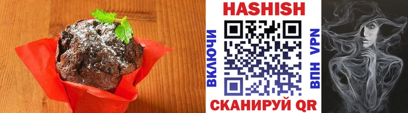 Печенье с ТГК марихуана  Купить где  Ипатово 