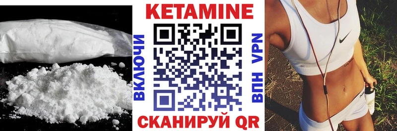 Купить где  Ипатово  КЕТАМИН VHQ 